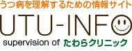 うつ病の原因・セルフチェック・治療・お薬・経過から職場復帰までの情報