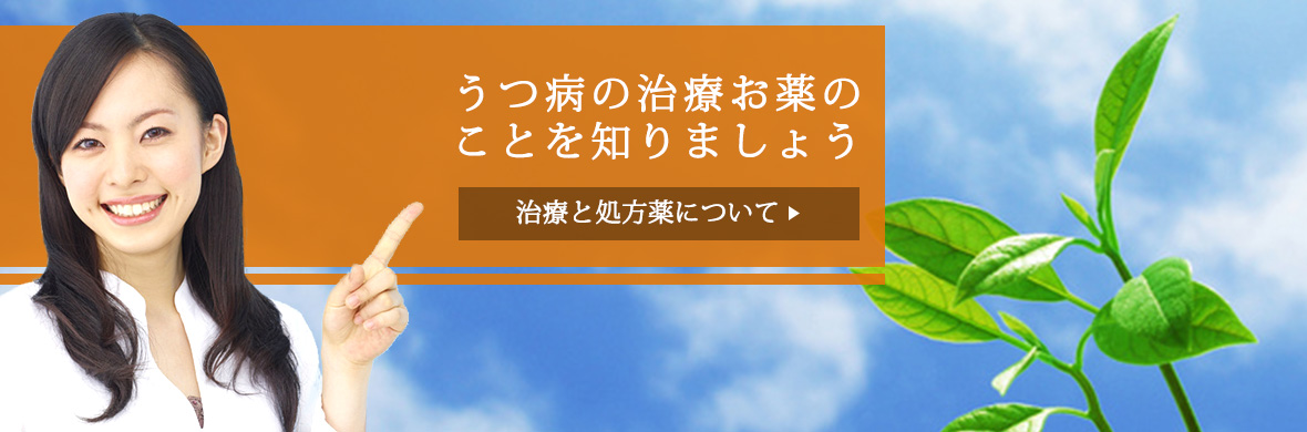 うつ病の原因から治療、職場復帰までの情報。うつ病を理解するための情報サイト｜たわらクリニック監修トップ画像2